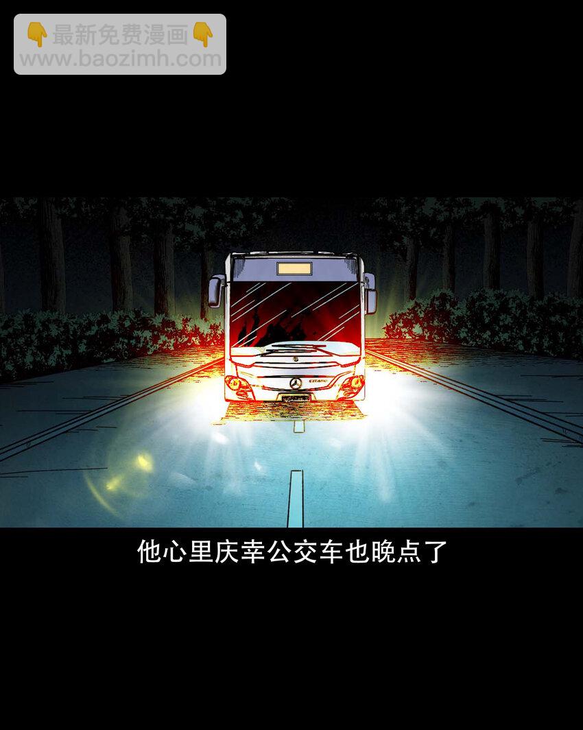592 车上都是鬼(1/2)-第593话