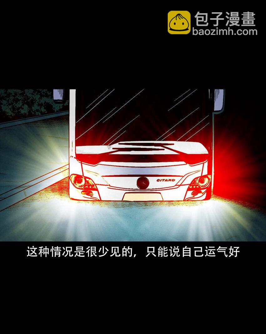 592 车上都是鬼(1/2)-第593话
