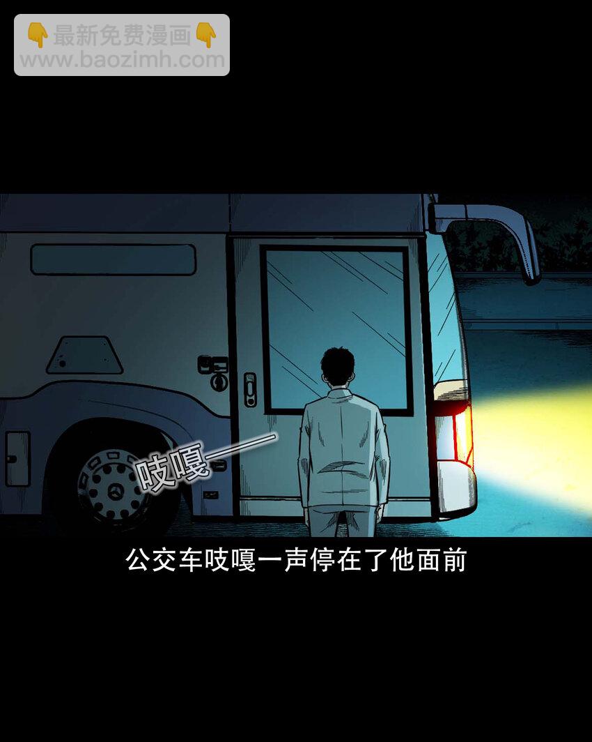 592 车上都是鬼(1/2)-第593话