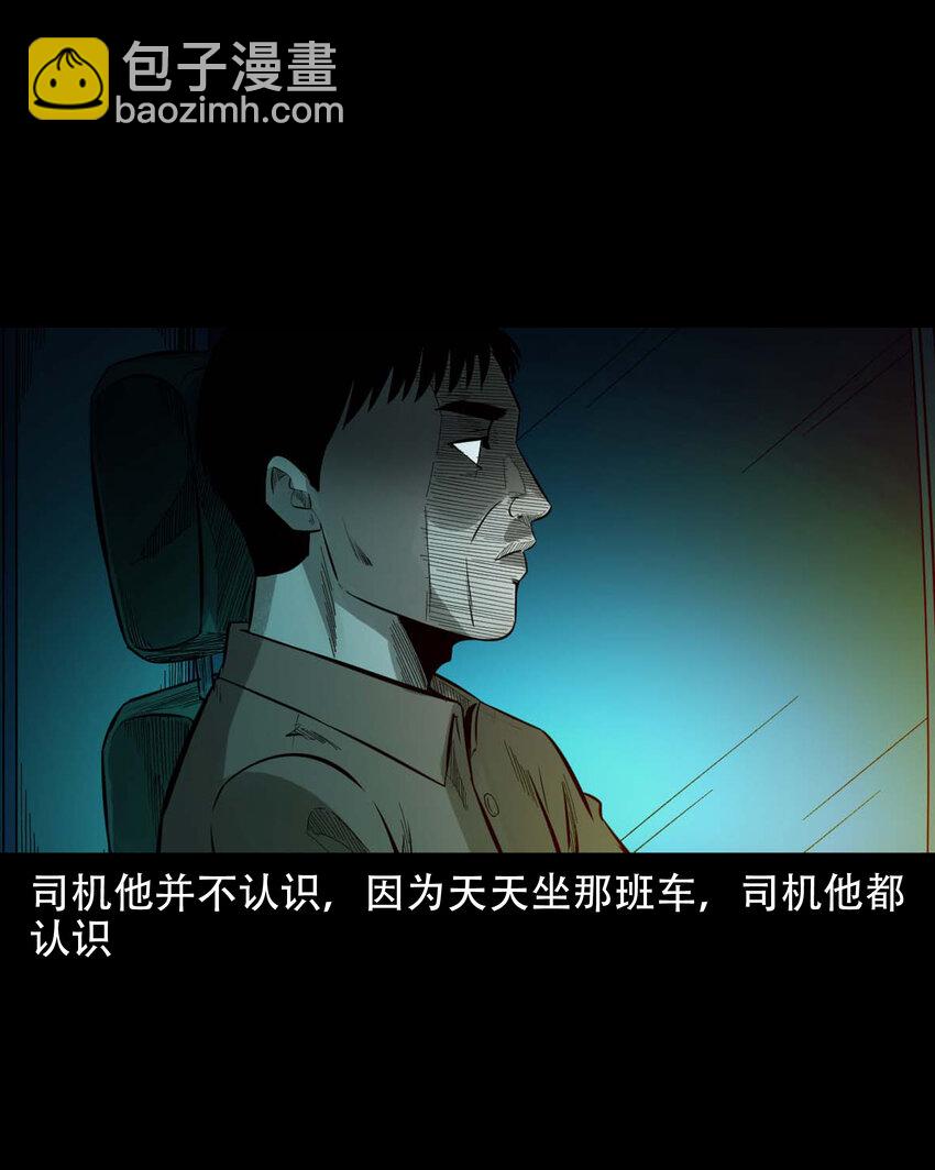 592 车上都是鬼(1/2)-第593话