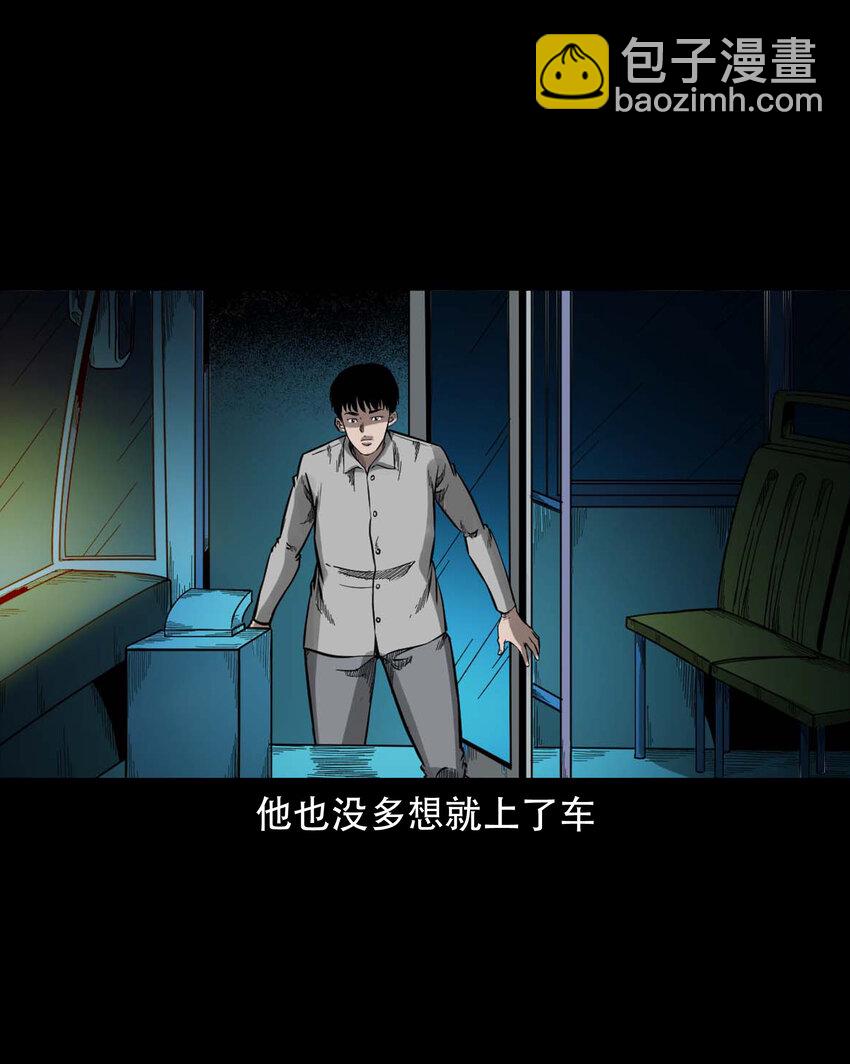 592 车上都是鬼(1/2)-第593话