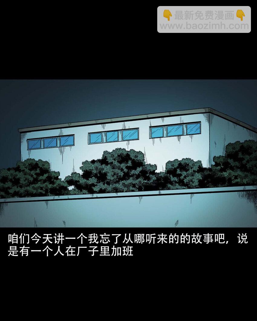 592 车上都是鬼(1/2)-第593话