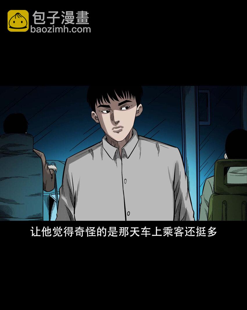 592 车上都是鬼(1/2)-第593话