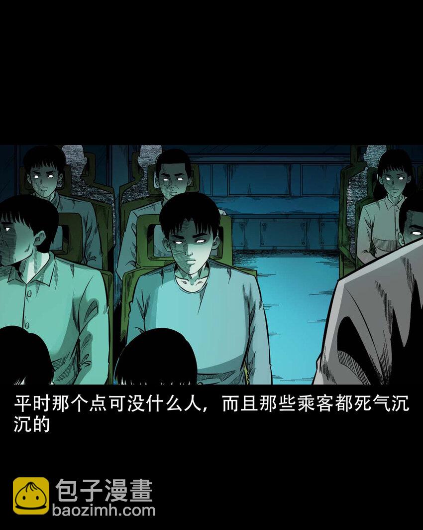 592 车上都是鬼(1/2)-第593话