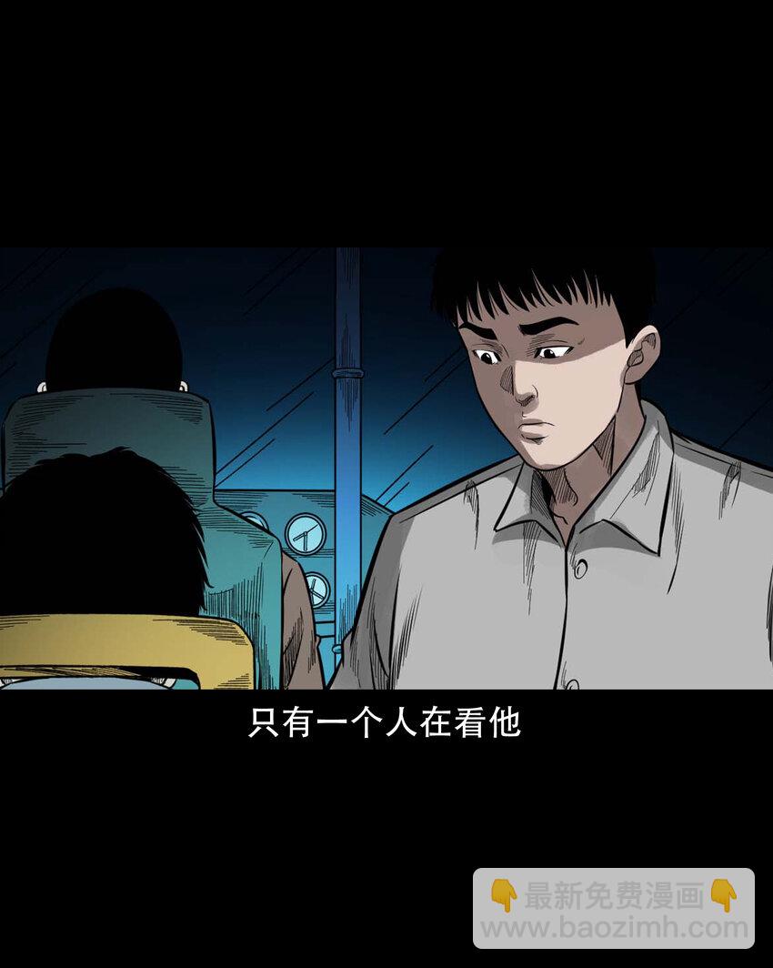 592 车上都是鬼(1/2)-第593话