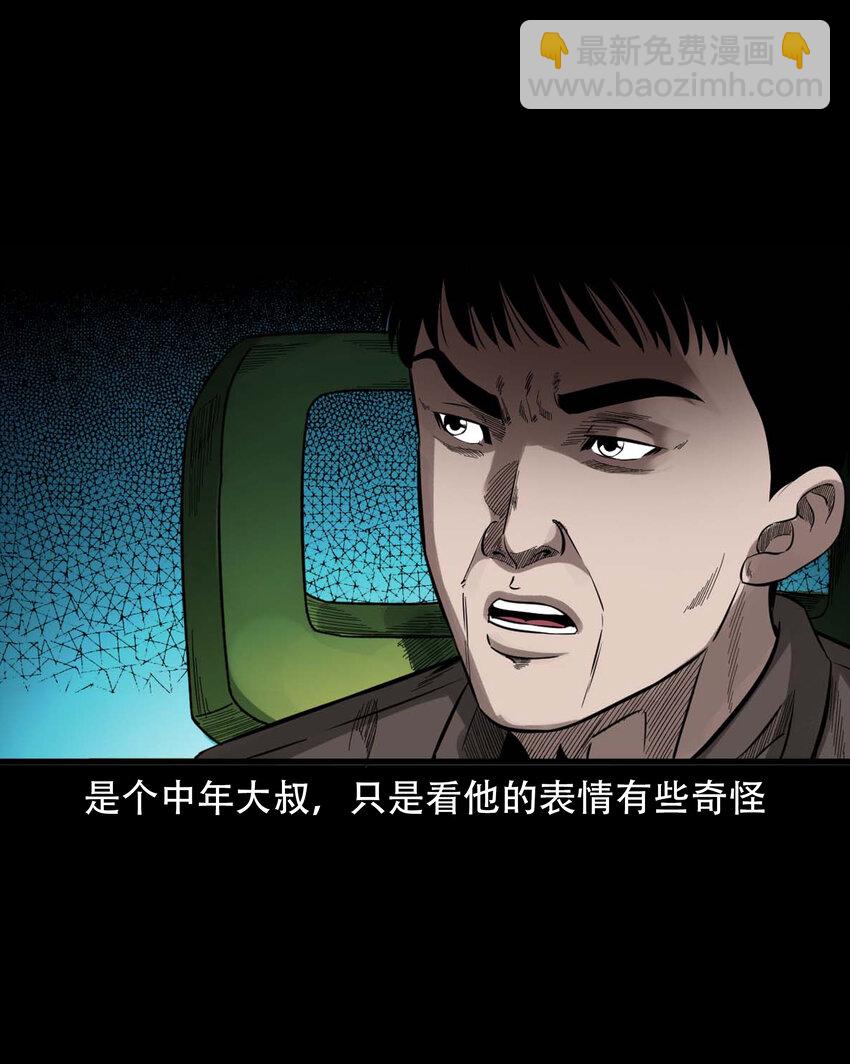 592 车上都是鬼(1/2)-第593话