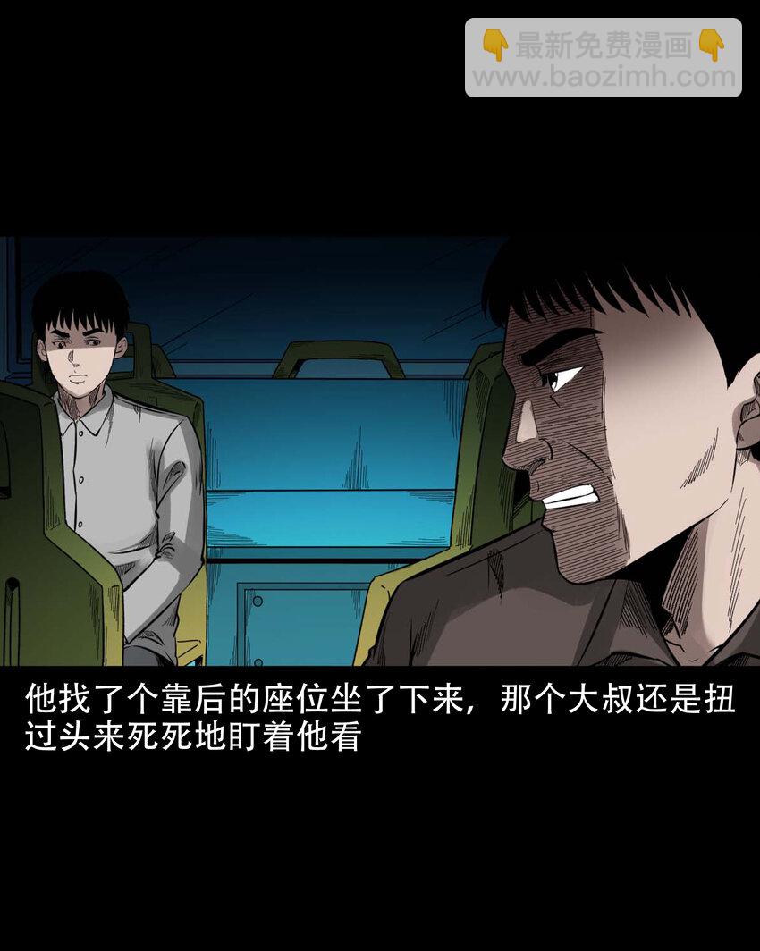 592 车上都是鬼(1/2)-第593话