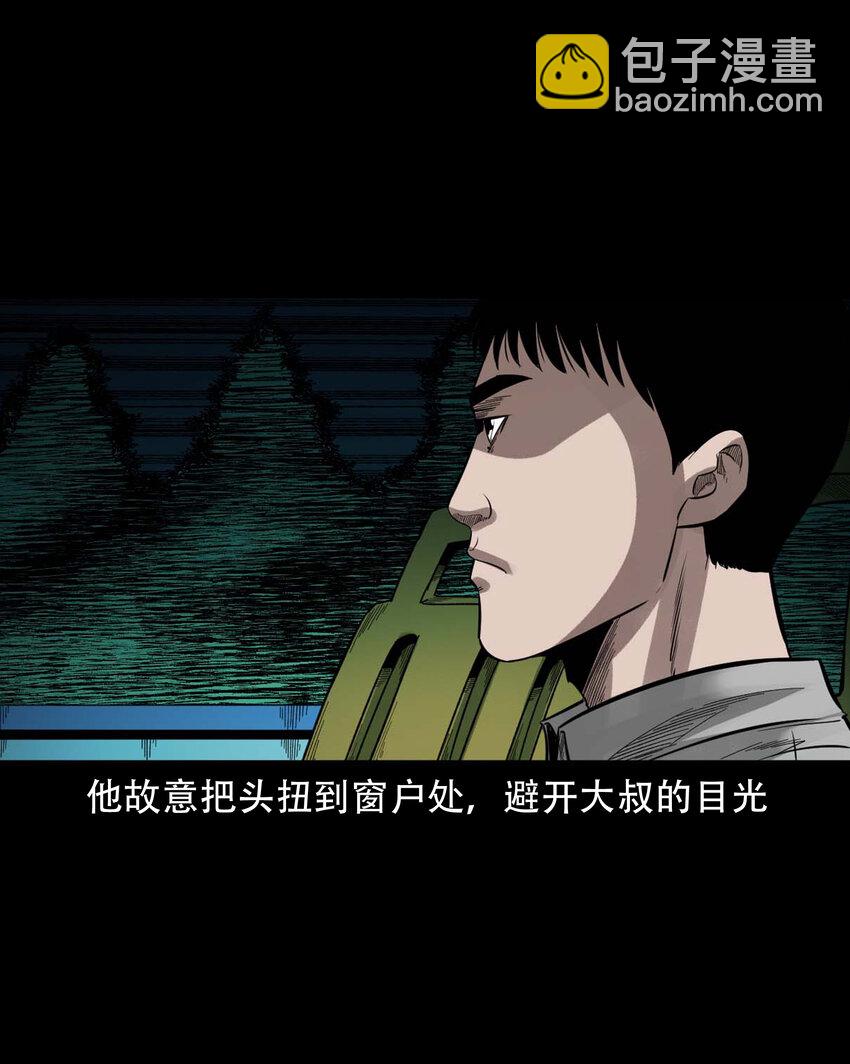 592 车上都是鬼(1/2)-第593话