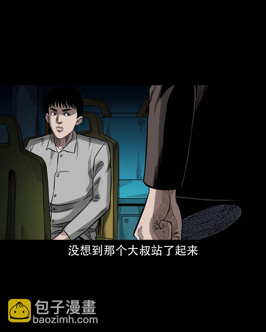 592 车上都是鬼(1/2)-第593话