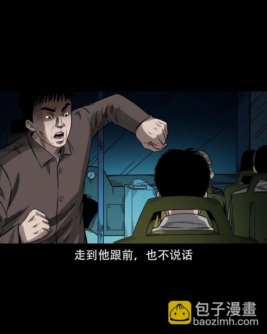 592 车上都是鬼(1/2)-第593话