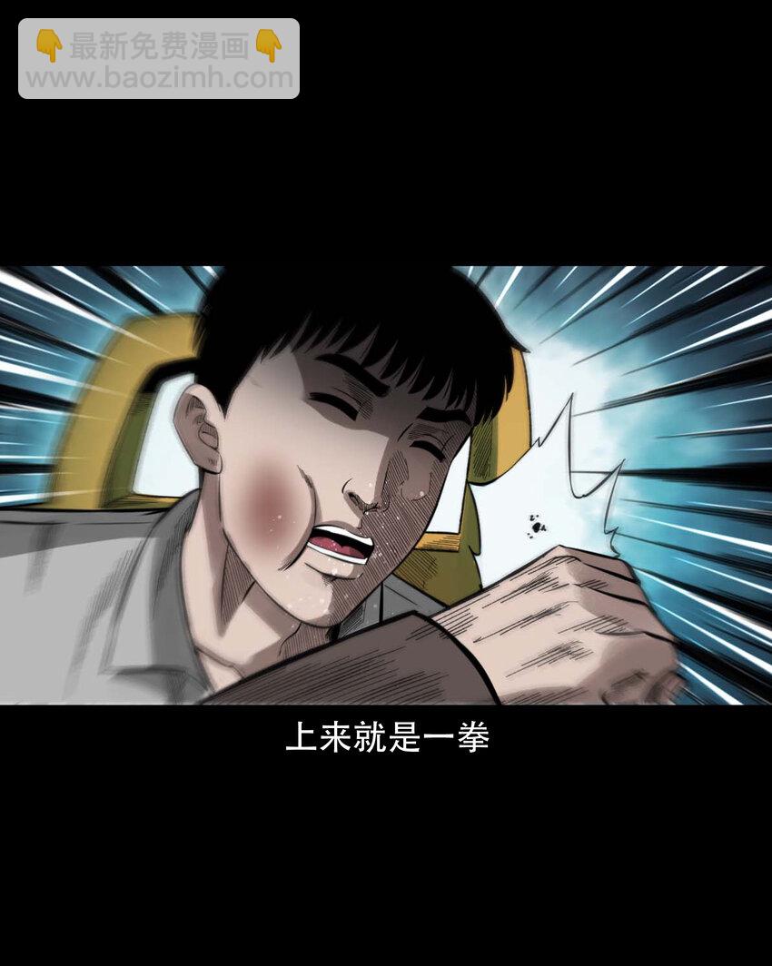592 车上都是鬼(1/2)-第593话