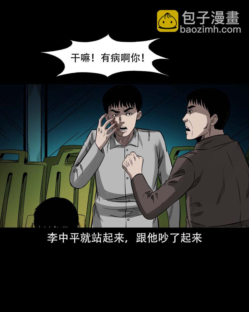 592 车上都是鬼(1/2)-第593话