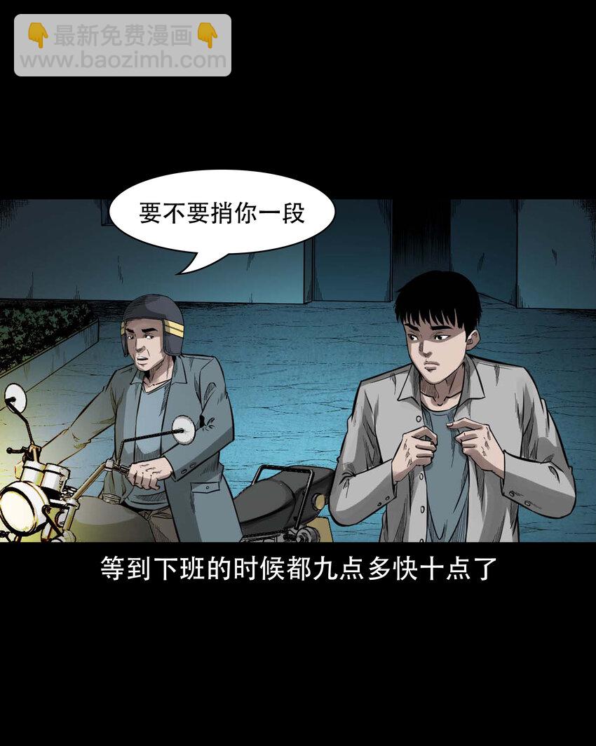 592 车上都是鬼(1/2)-第593话