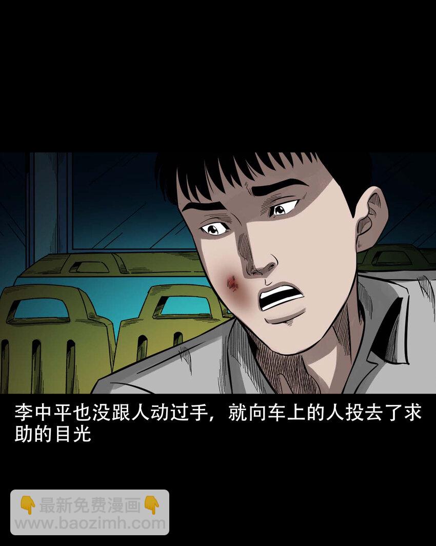 592 车上都是鬼(1/2)-第593话