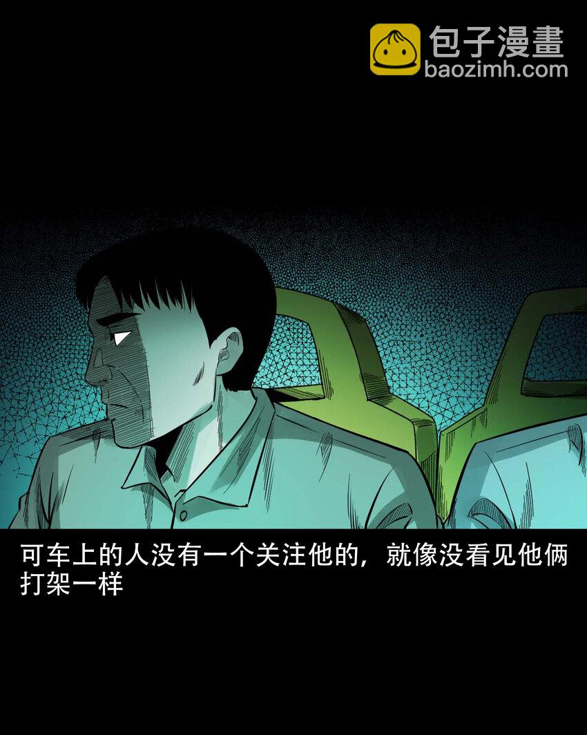 592 车上都是鬼(1/2)-第593话