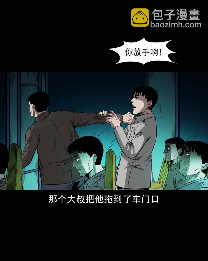 592 车上都是鬼(1/2)-第593话