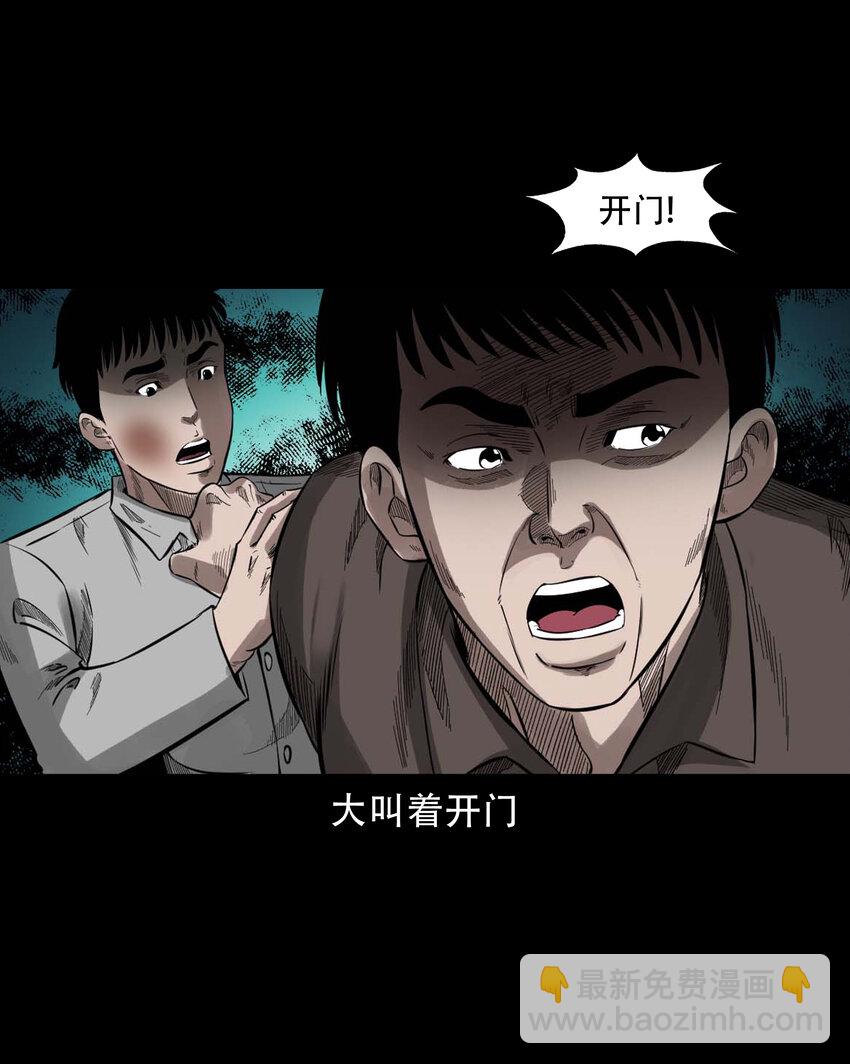592 车上都是鬼(1/2)-第593话