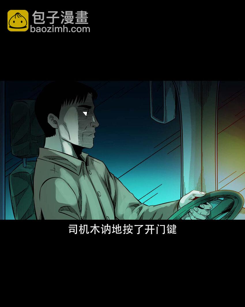 592 车上都是鬼(1/2)-第593话