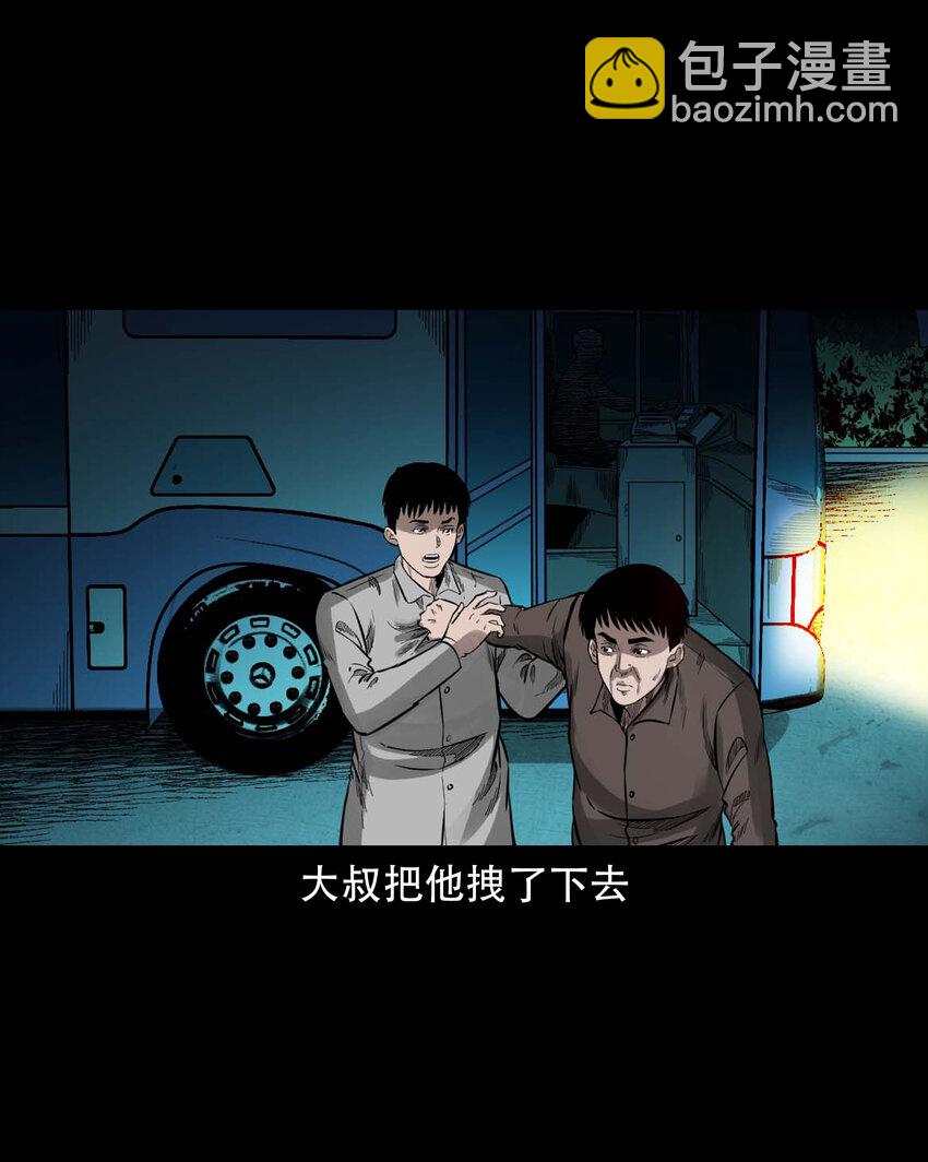 592 车上都是鬼(1/2)-第593话