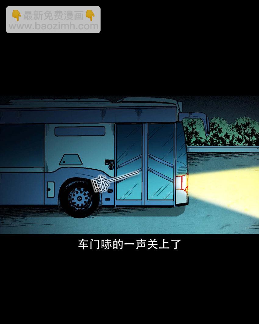 592 车上都是鬼(1/2)-第593话