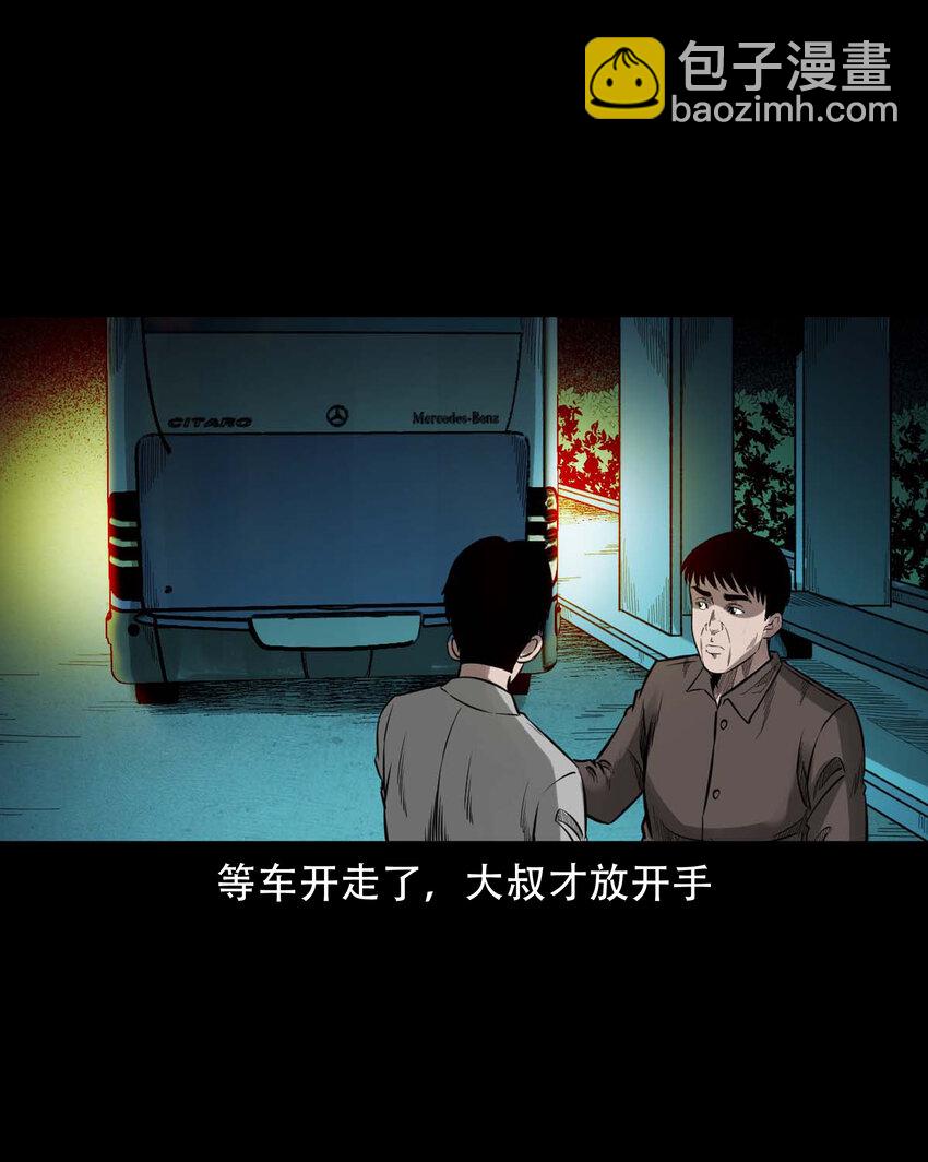 592 车上都是鬼(1/2)-第593话