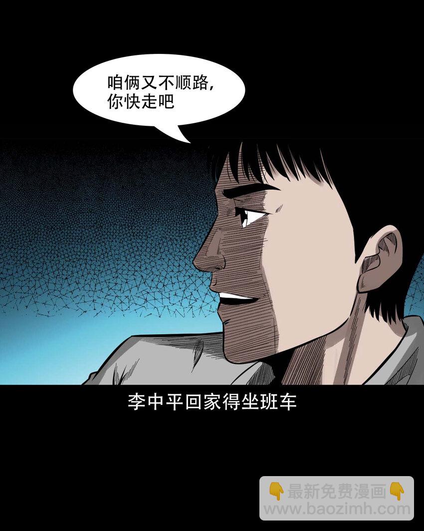 592 车上都是鬼(1/2)-第593话