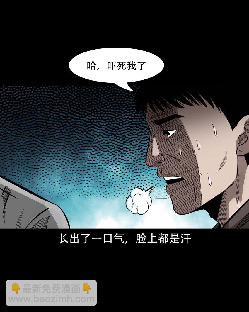 592 车上都是鬼(1/2)-第593话