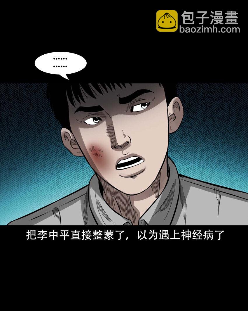 592 车上都是鬼(1/2)-第593话