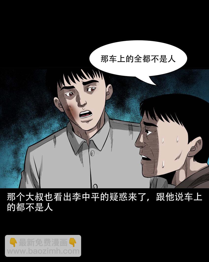 592 车上都是鬼(1/2)-第593话