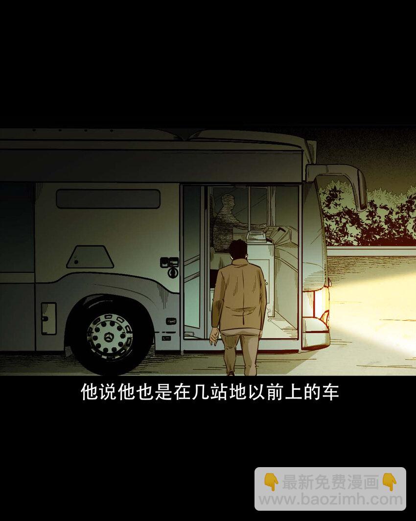 592 车上都是鬼(1/2)-第593话