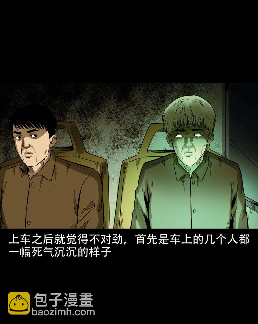 592 车上都是鬼(1/2)-第593话