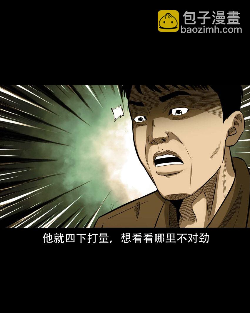 592 车上都是鬼(1/2)-第593话