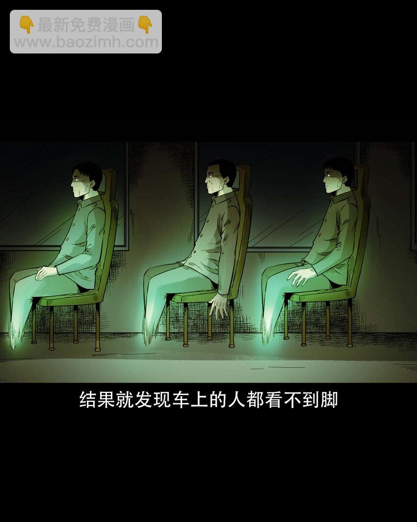 592 车上都是鬼(1/2)-第593话