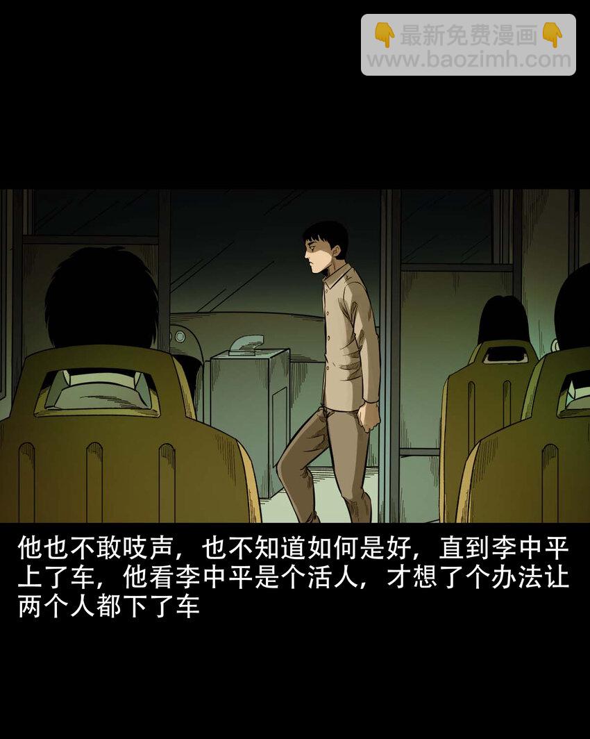 592 车上都是鬼(1/2)-第593话