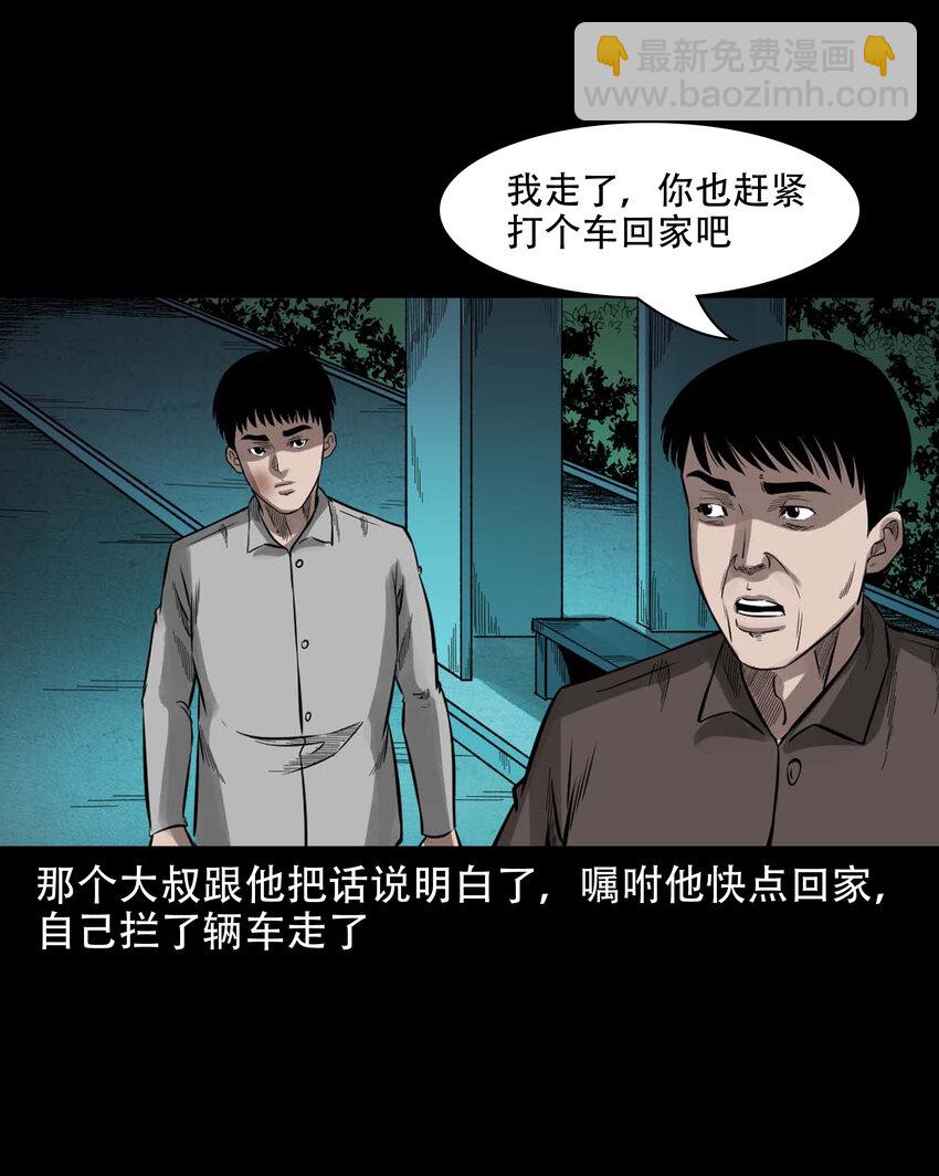 592 车上都是鬼(1/2)-第593话