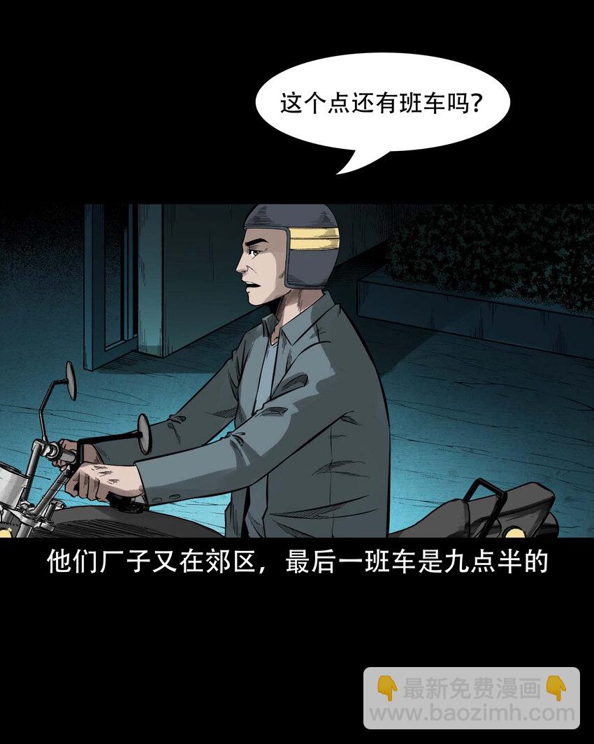592 车上都是鬼(1/2)-第593话