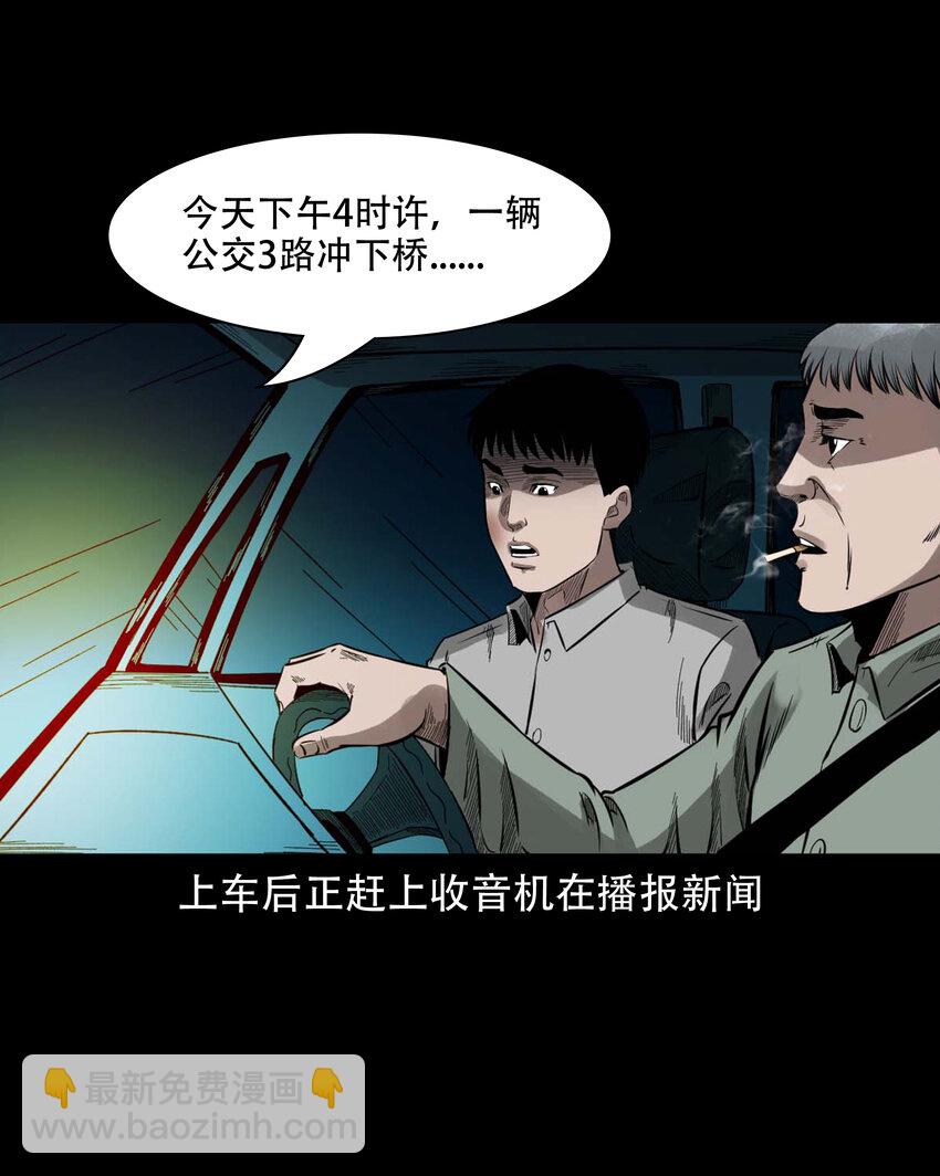 592 车上都是鬼(1/2)-第593话
