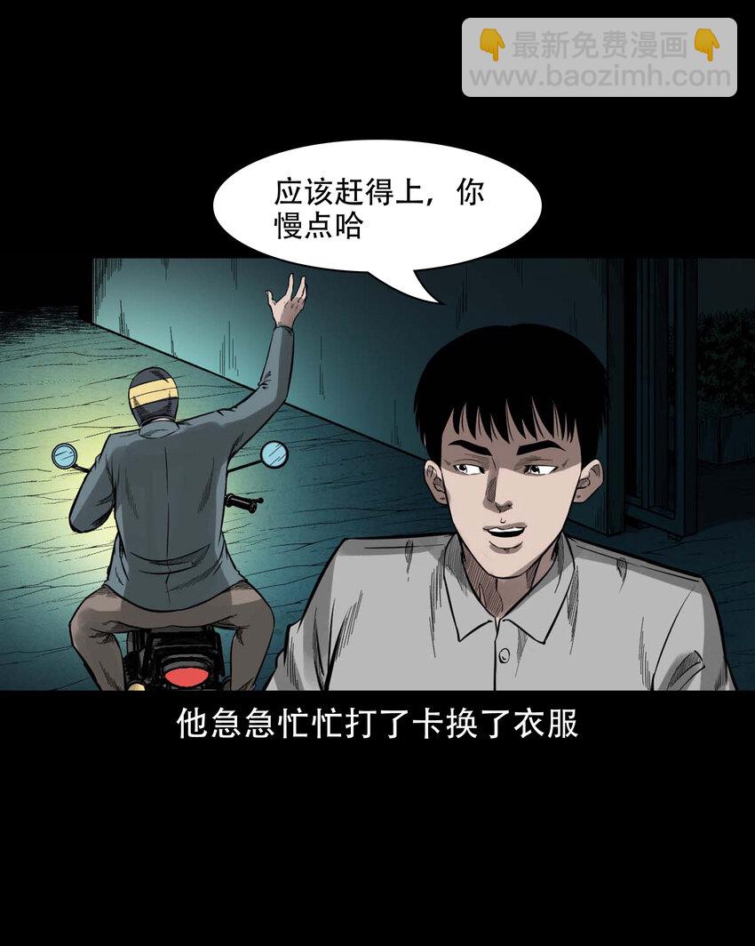 592 车上都是鬼(1/2)-第593话