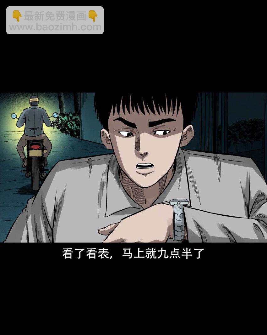 592 车上都是鬼(1/2)-第593话