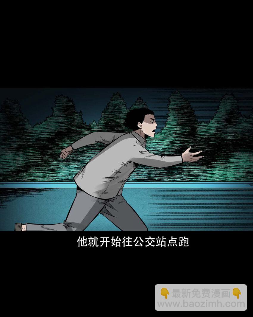 592 车上都是鬼(1/2)-第593话