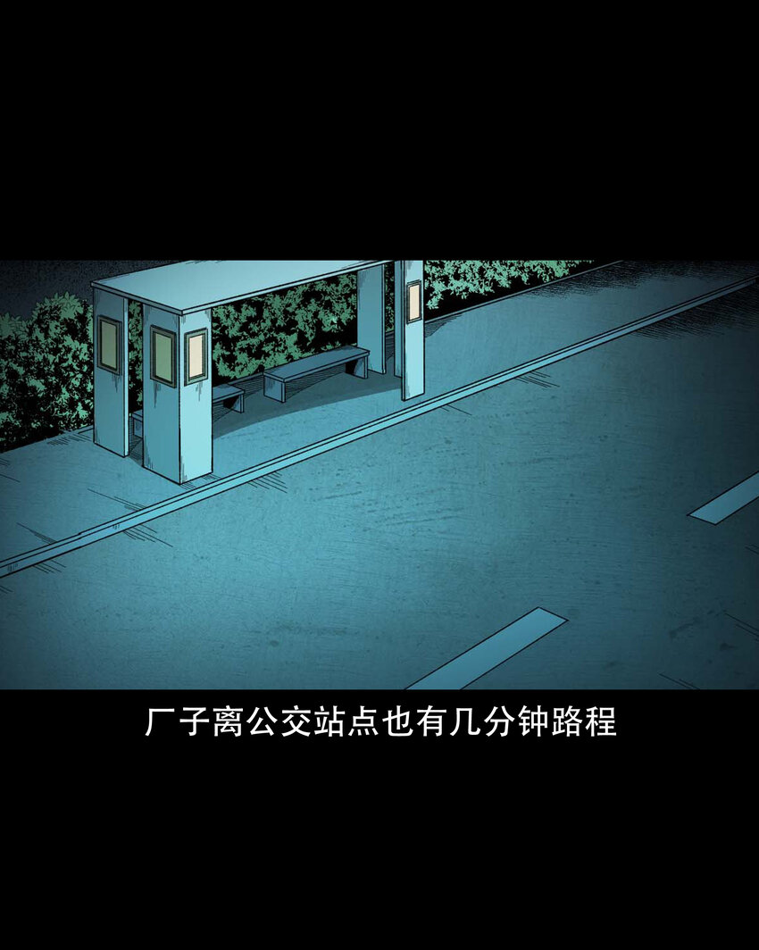 592 车上都是鬼(1/2)-第593话