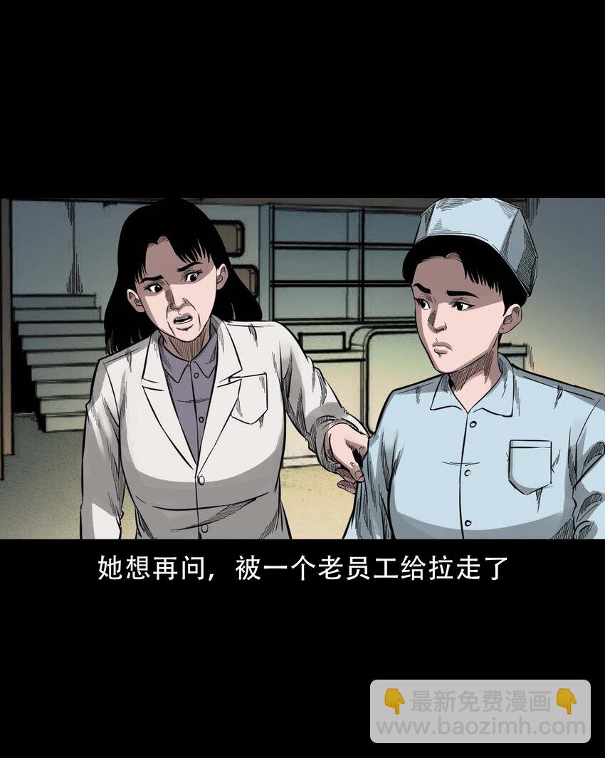 590 红姨(1/2)-第591话