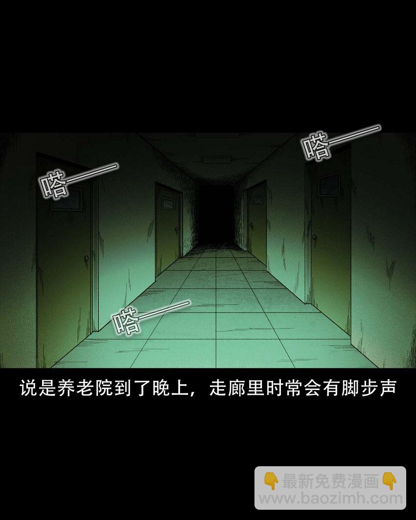 590 红姨(1/2)-第591话