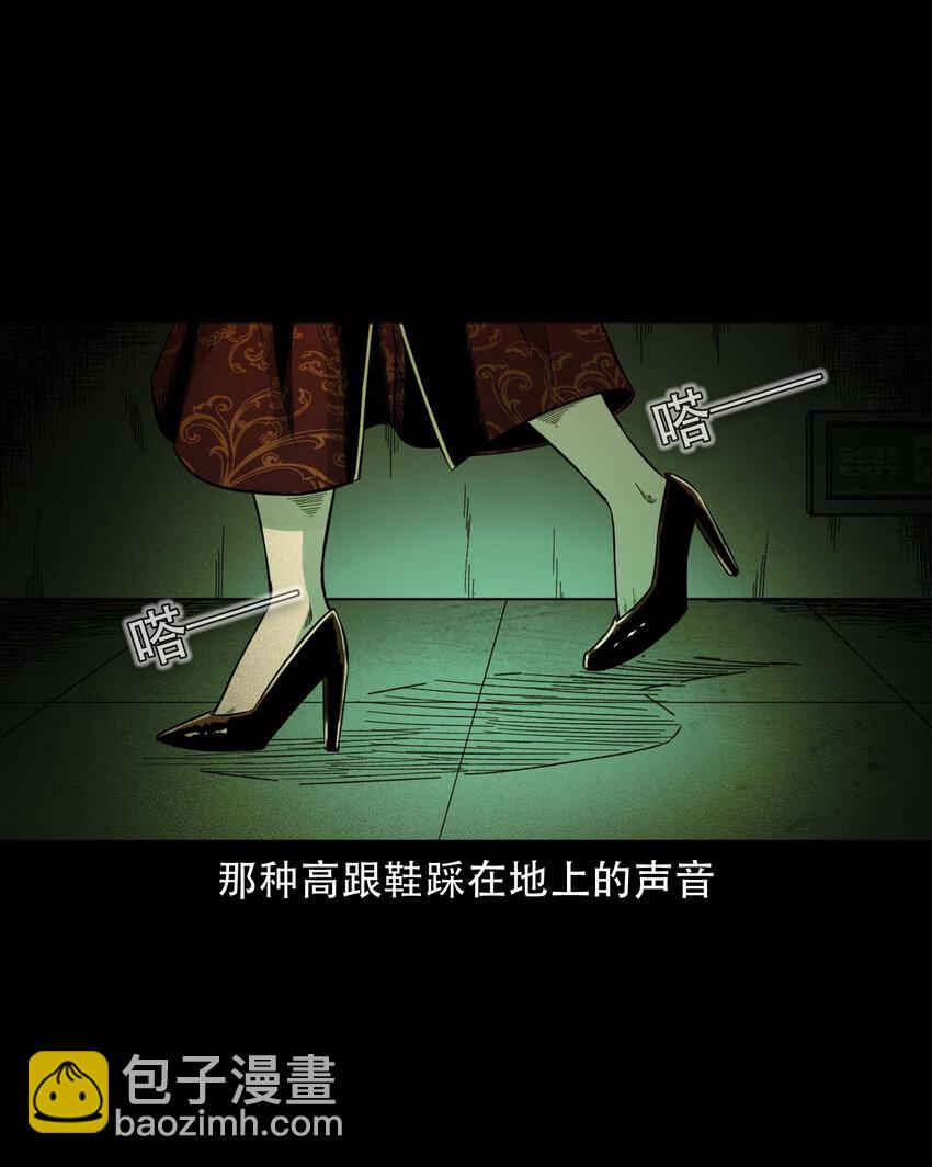 590 红姨(1/2)-第591话