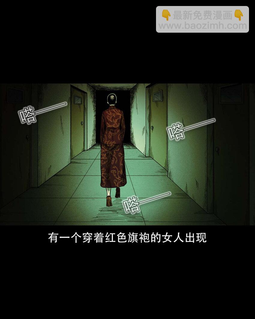 590 红姨(1/2)-第591话