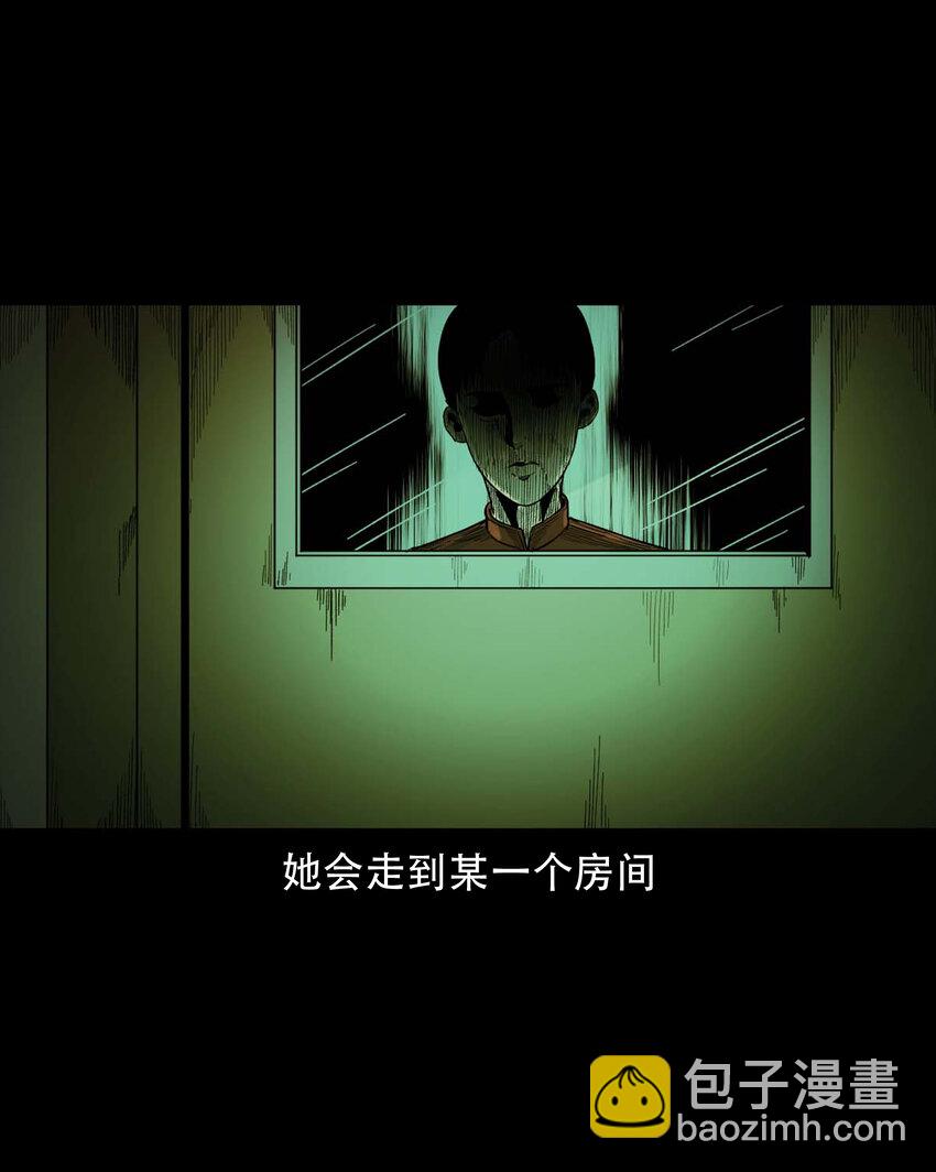 590 红姨(1/2)-第591话