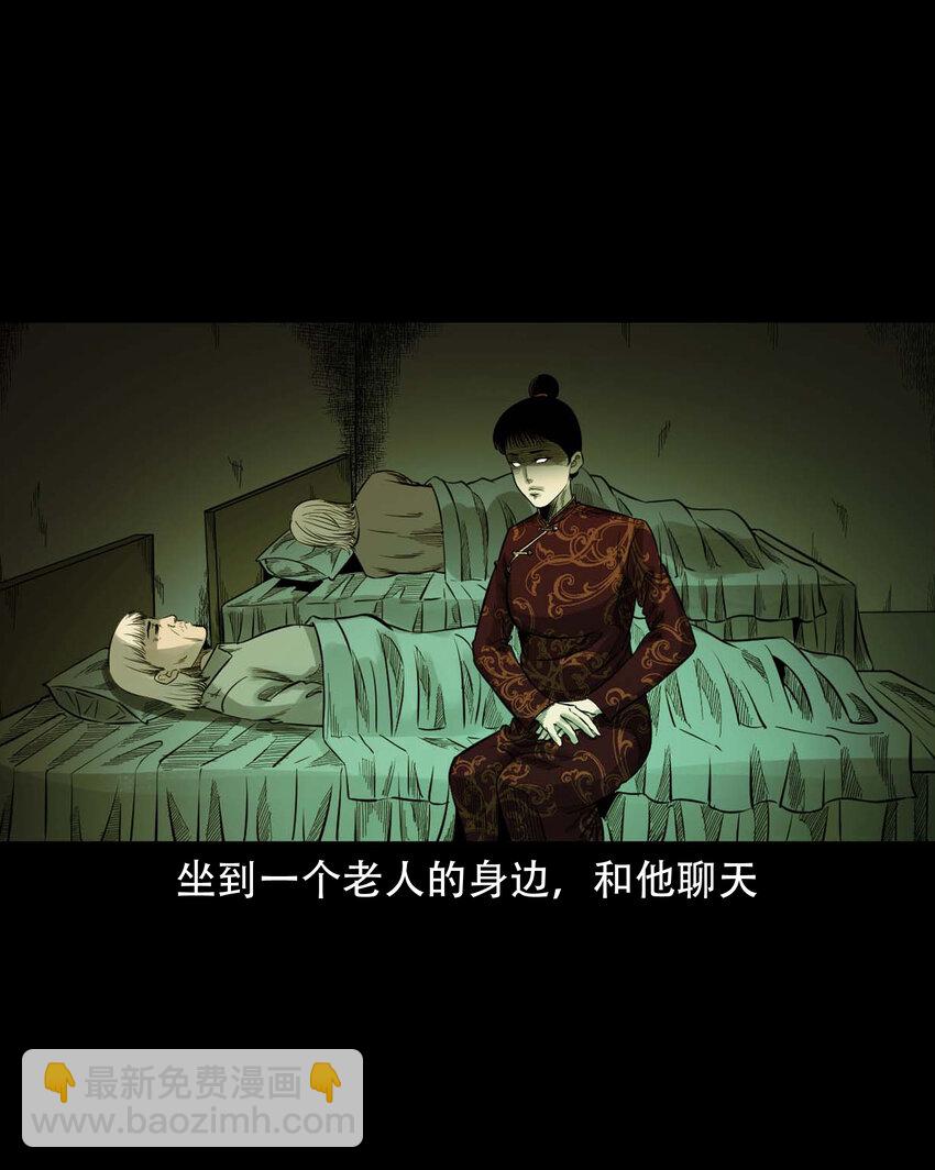 590 红姨(1/2)-第591话