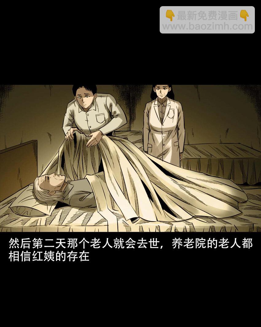 590 红姨(1/2)-第591话