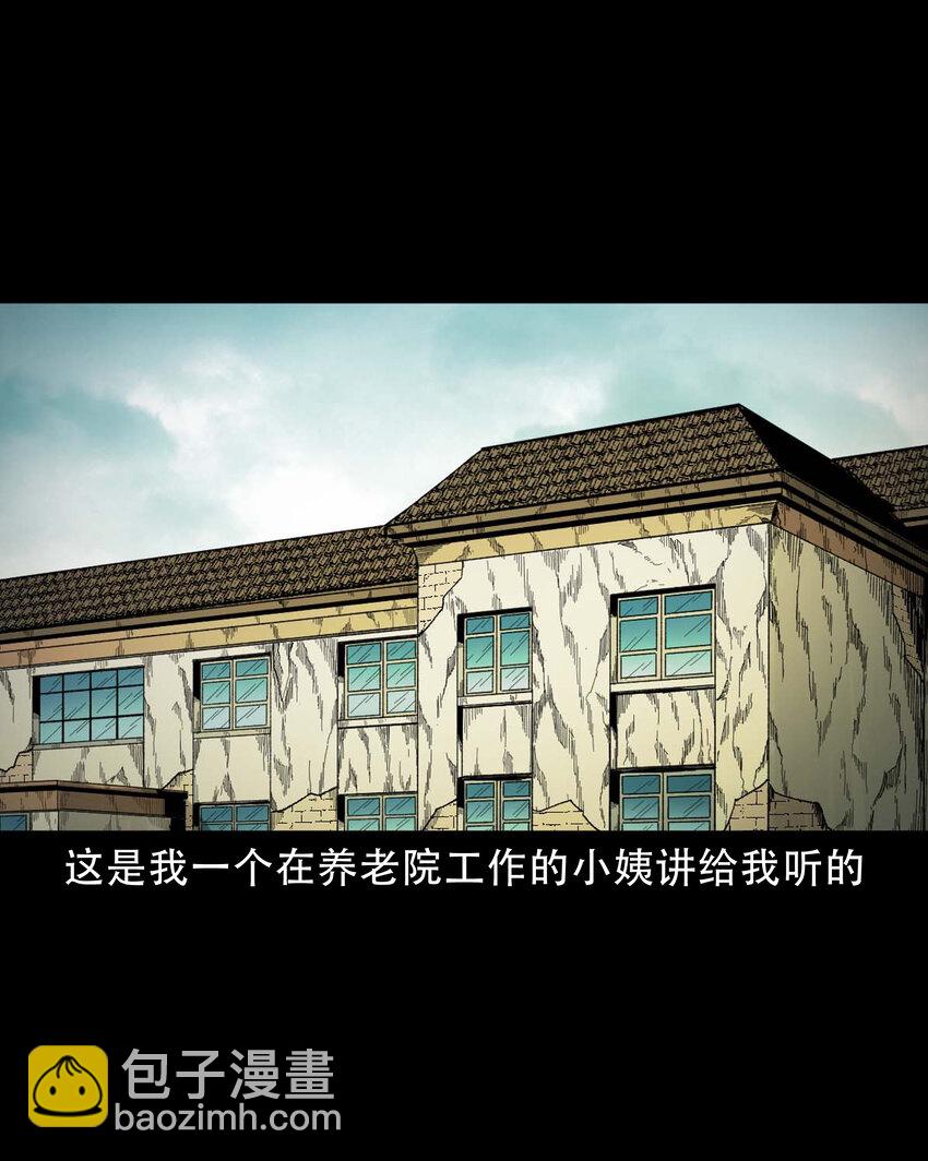 590 红姨(1/2)-第591话