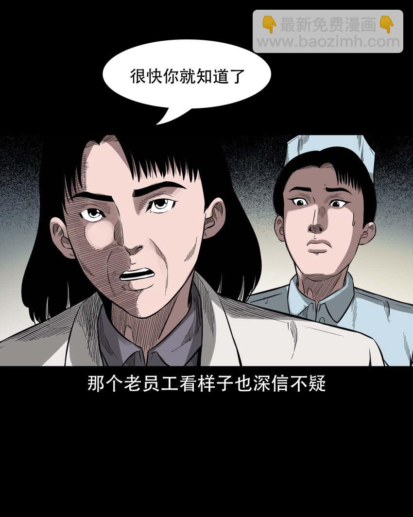 590 红姨(1/2)-第591话